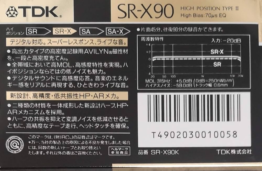 Amazon | TDK カセットテープ SR-X90 ハイポジション/TYPEⅡ 90